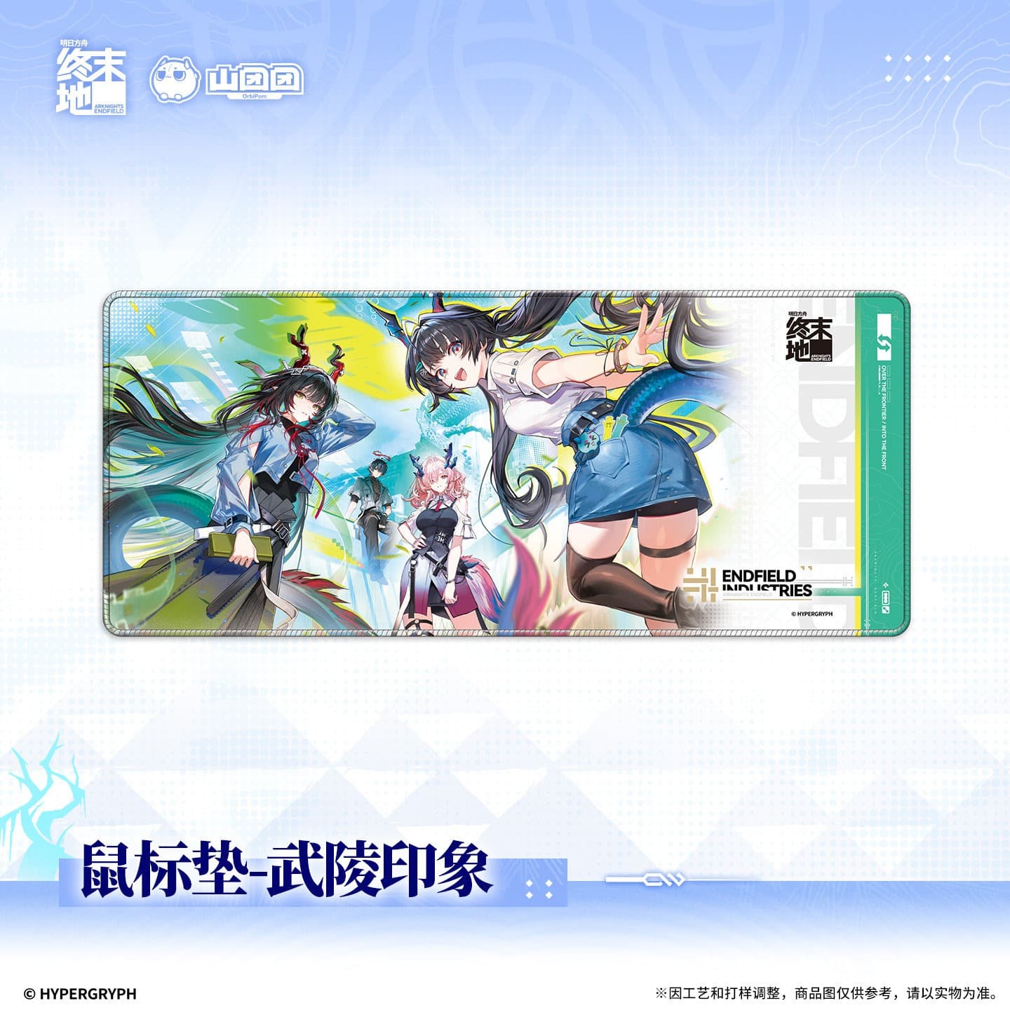 Arknights: Endfield Mouse Pad – Wuling Impressions