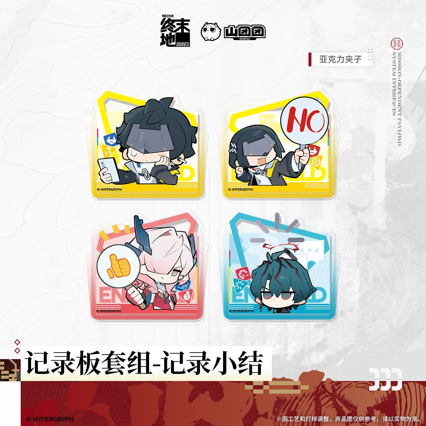 Arknights Endfield Notepad Set - Summary Note