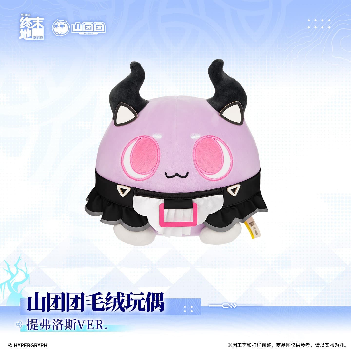 Arknights: Endfield Orbipom Plush Doll - Typhoeus