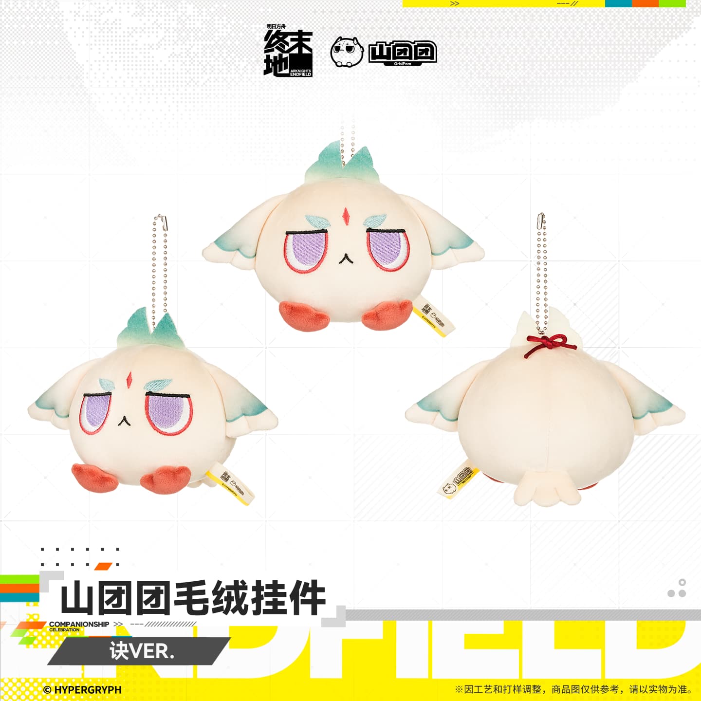 Arknights: Endfield Orbipom Plush Keychain- Arcane / Liino