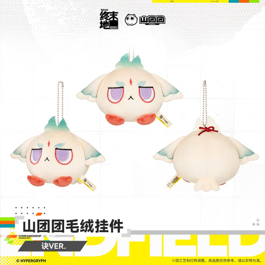 Arknights: Endfield Orbipom Plush Keychain- Arcane / Liino