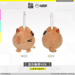 Arknights Endfield Orbipom Plush Keychain - Ardelia & Gilberta
