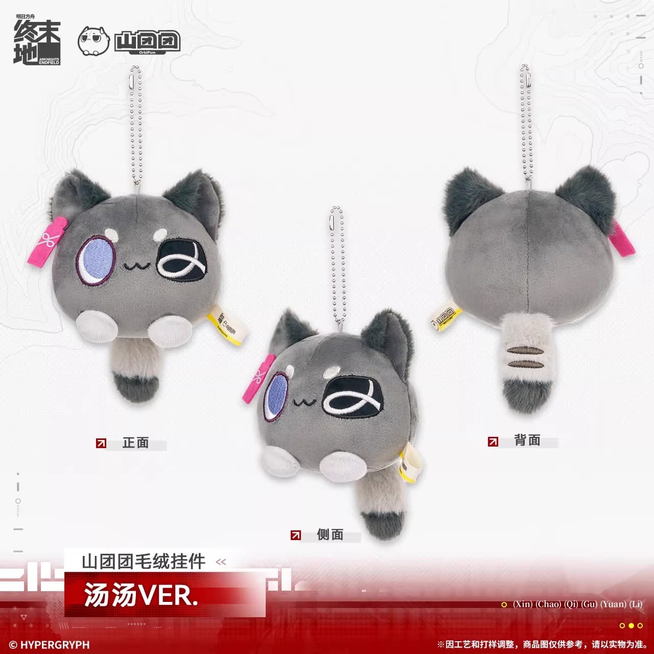 Arknights: Endfield Orbipom Plush Keychain - Tangtang & Laevatain & Rossi