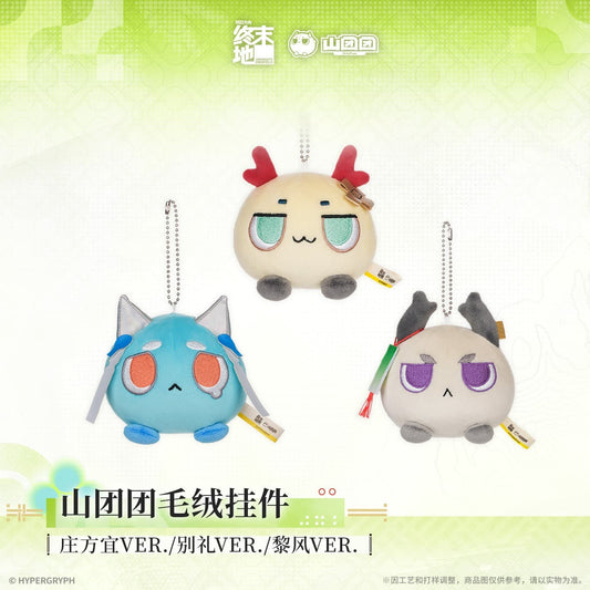 Arknights Endfield Orbipom Plush Keychain - Zhuang Fangyi & Last Rite & Lifeng