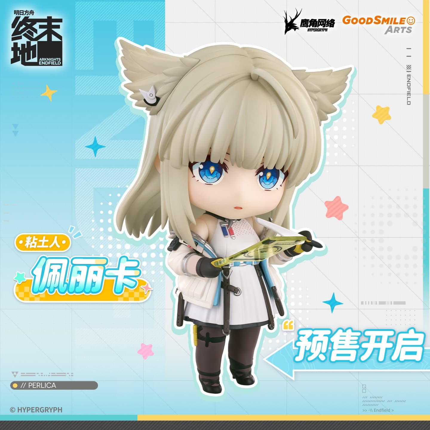 Arknights: Endfield Perlica Chibi Figure