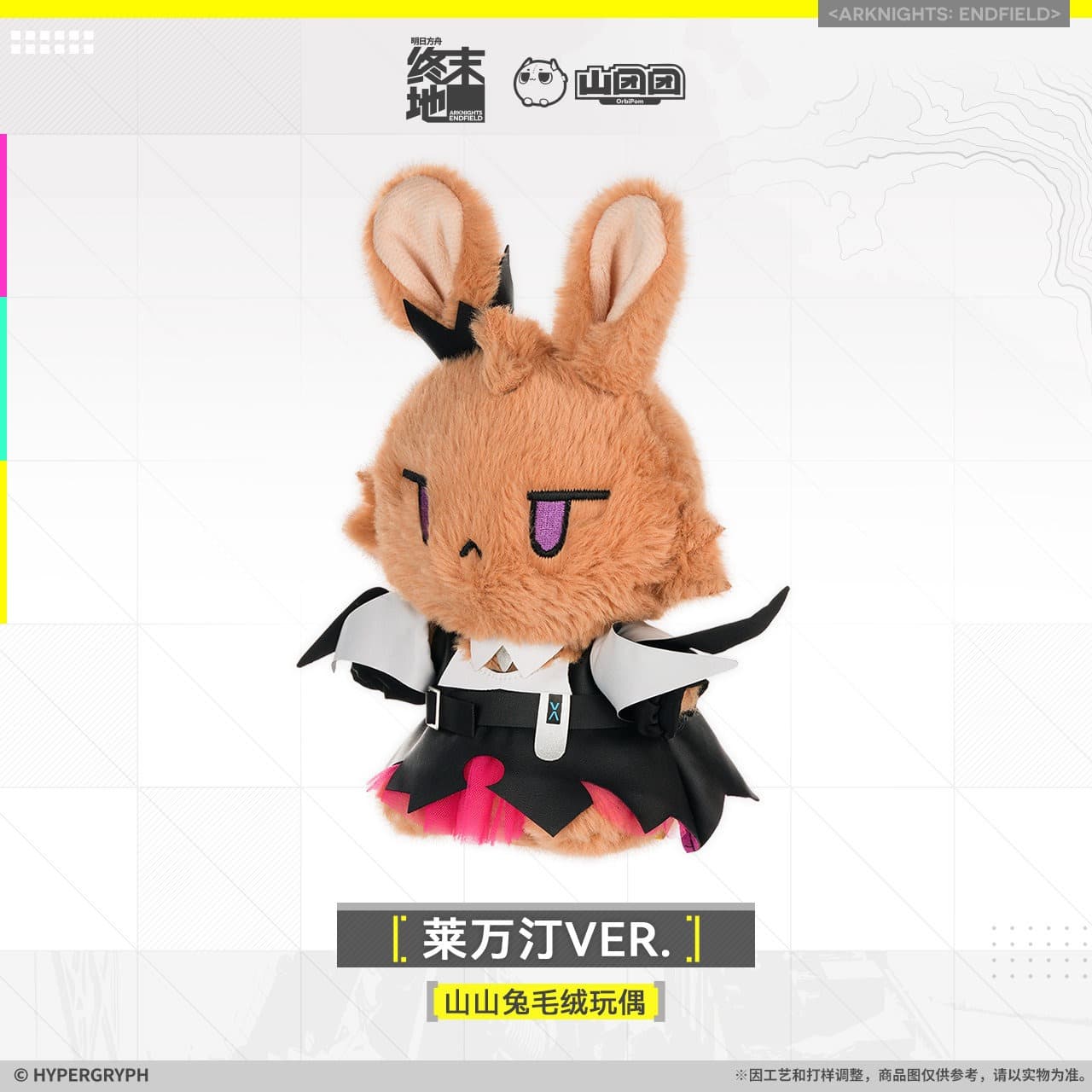 Arknights Endfield Rabbit Plush Doll - Laevatain