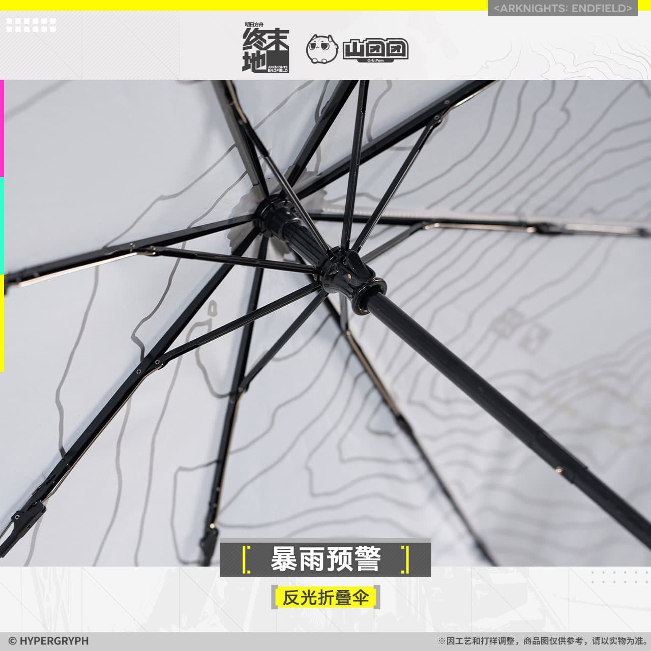 Arknights Endfield Reflective Folding Umbrella - Rainstorm Warning