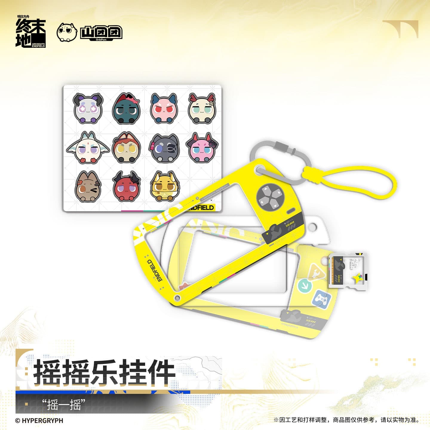 Arknights: Endfield Shaky Shake Charm