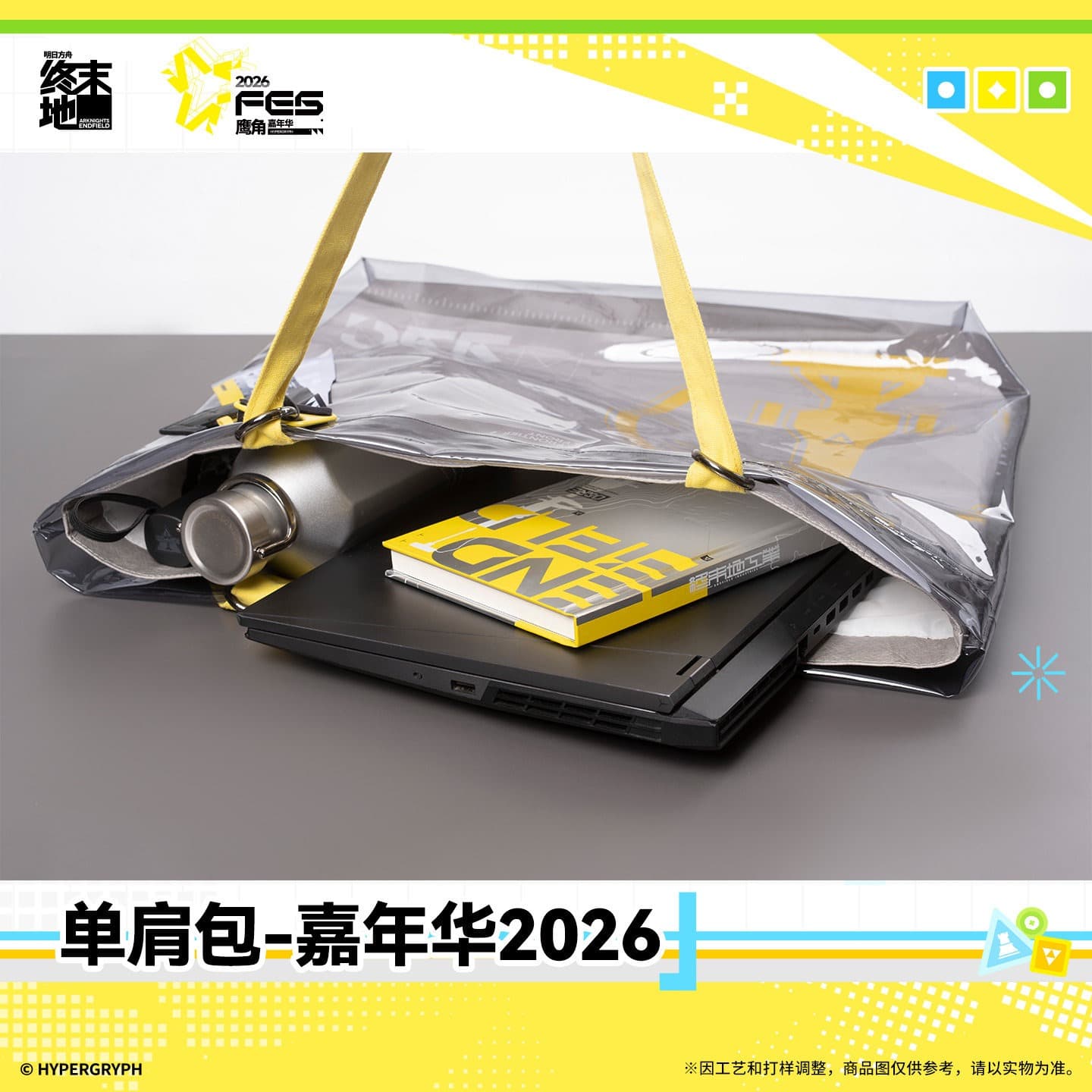 Arknights: Endfield Shoulder Bag - Carnival 2026
