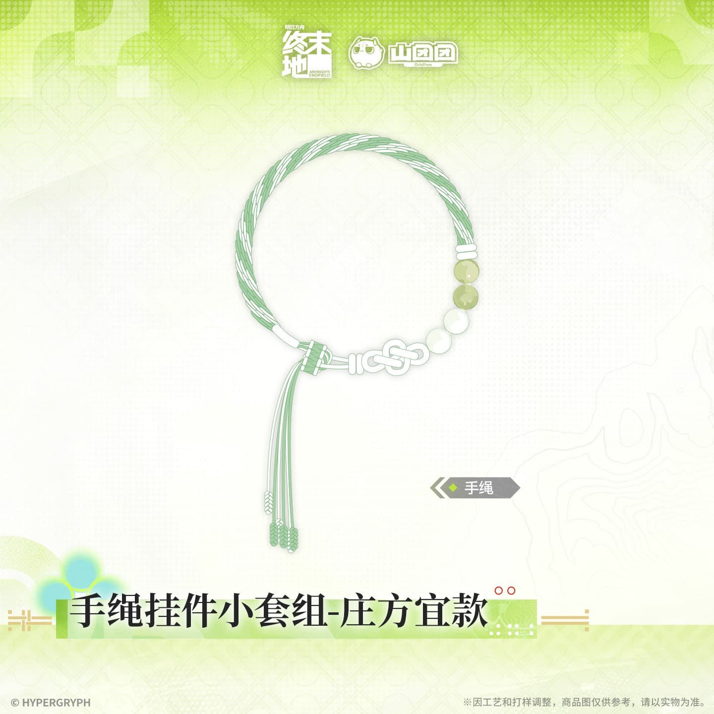 Arknights: Endfield Small Bracelet Pendant Set - Zhuang Fangyi