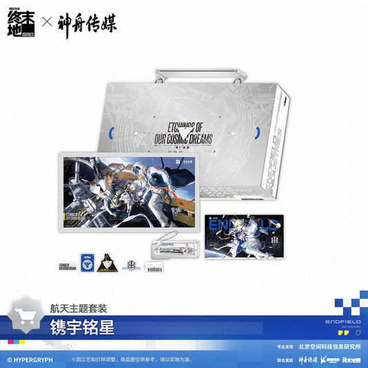 Arknights Endfield Space-themed Gift Box - ETCHINGS OF OUR COSMIC DREAMS