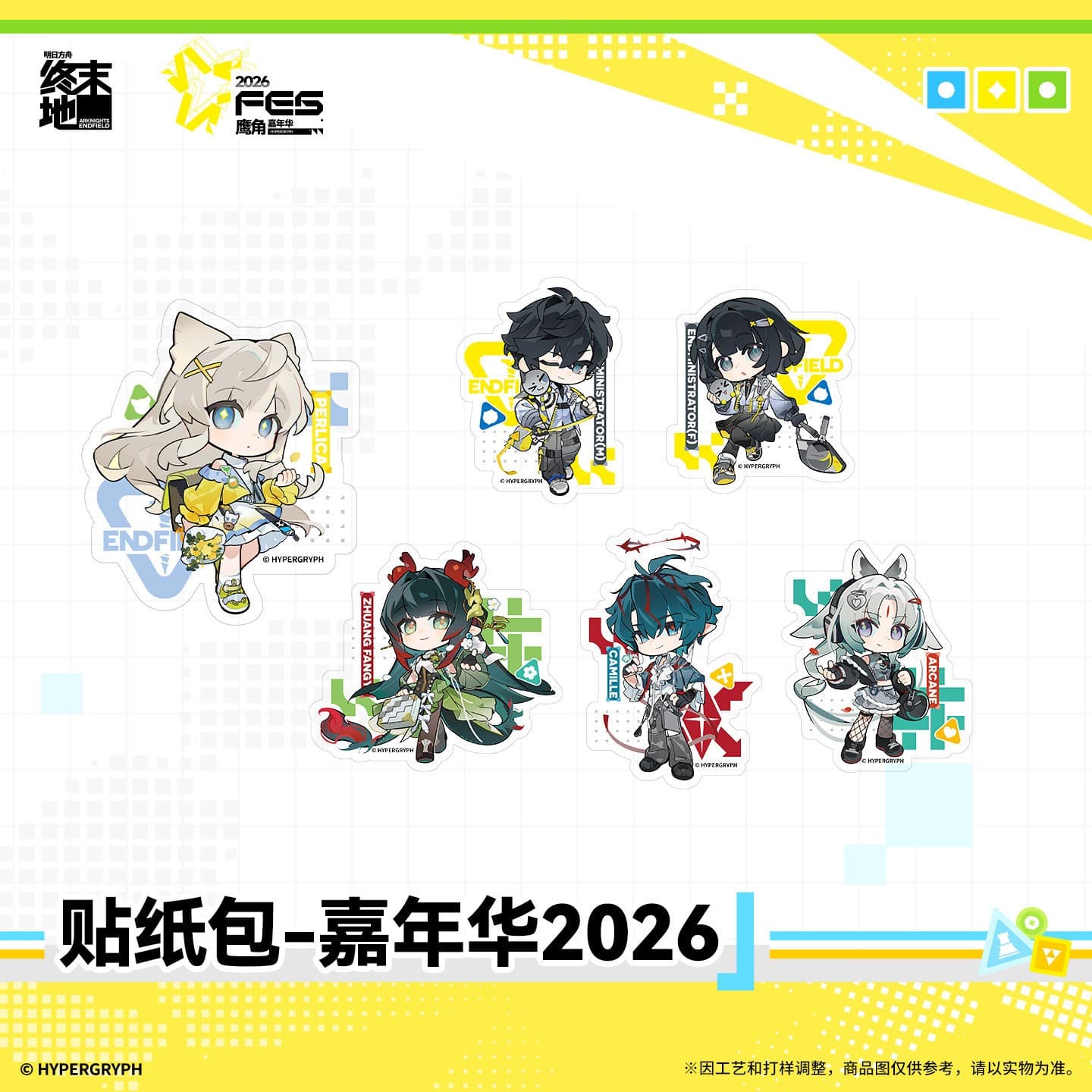 Arknights: Endfield Sticker Pack - Carnival 2026