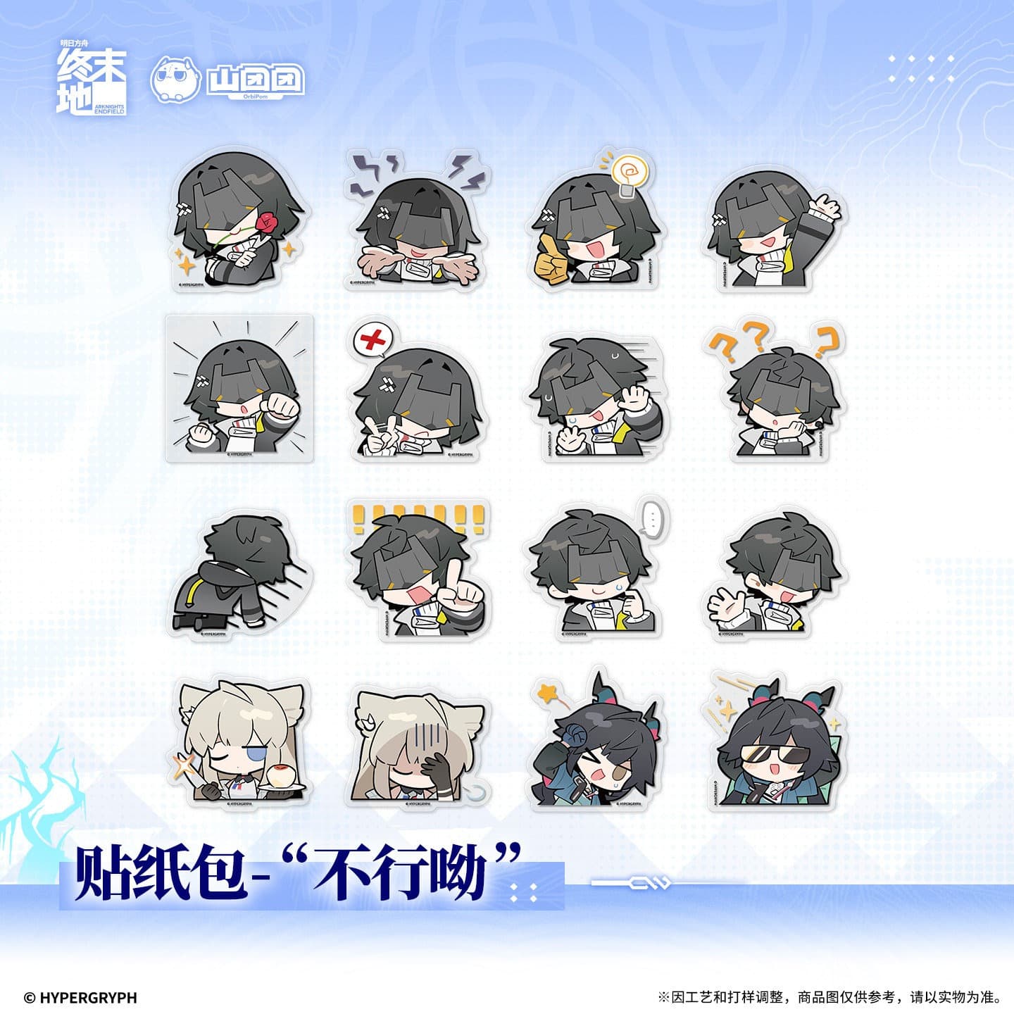 Arknights: Endfield Sticker Pack - “No can do”
