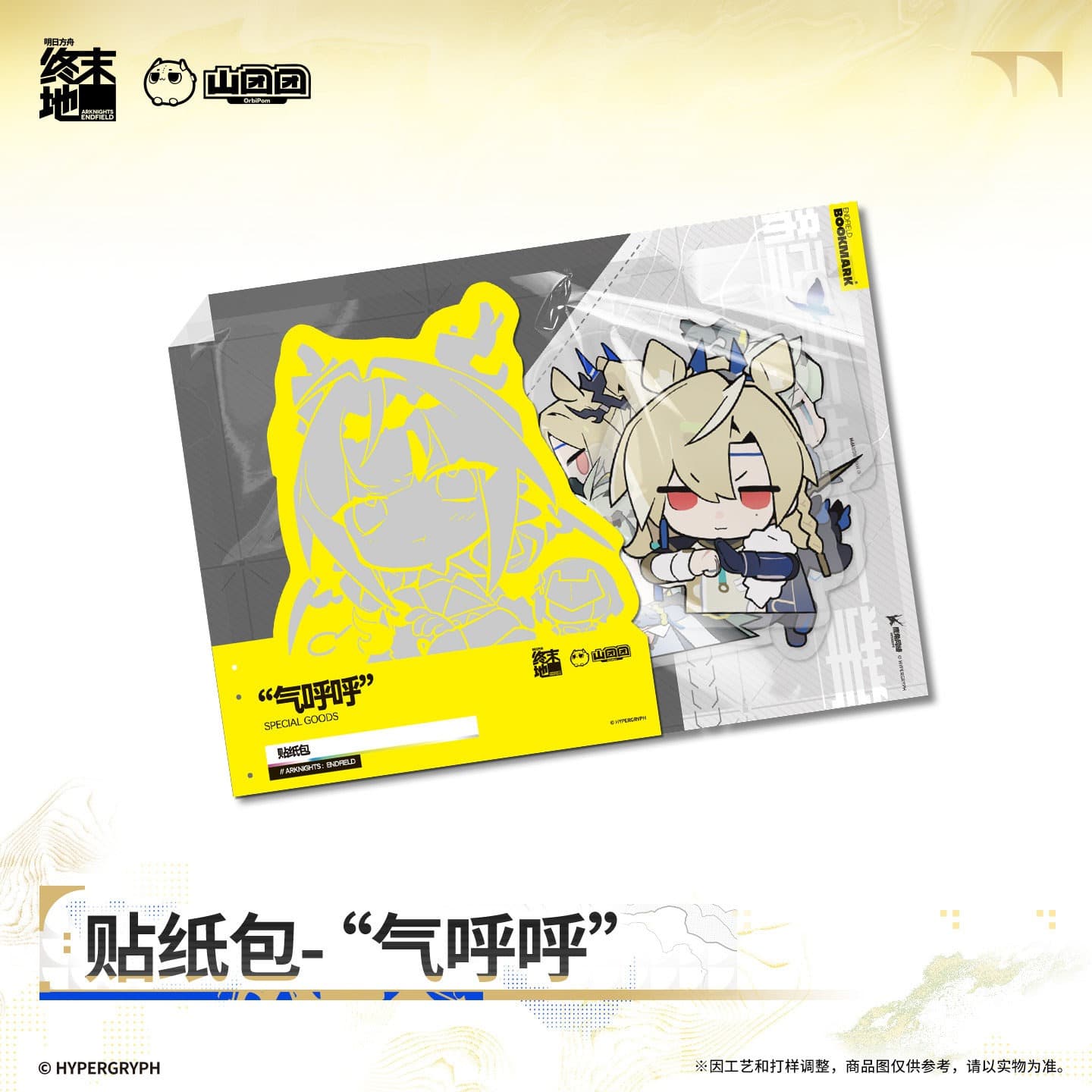 Arknights: Endfield Sticker Pack - “Sulking Angrily”
