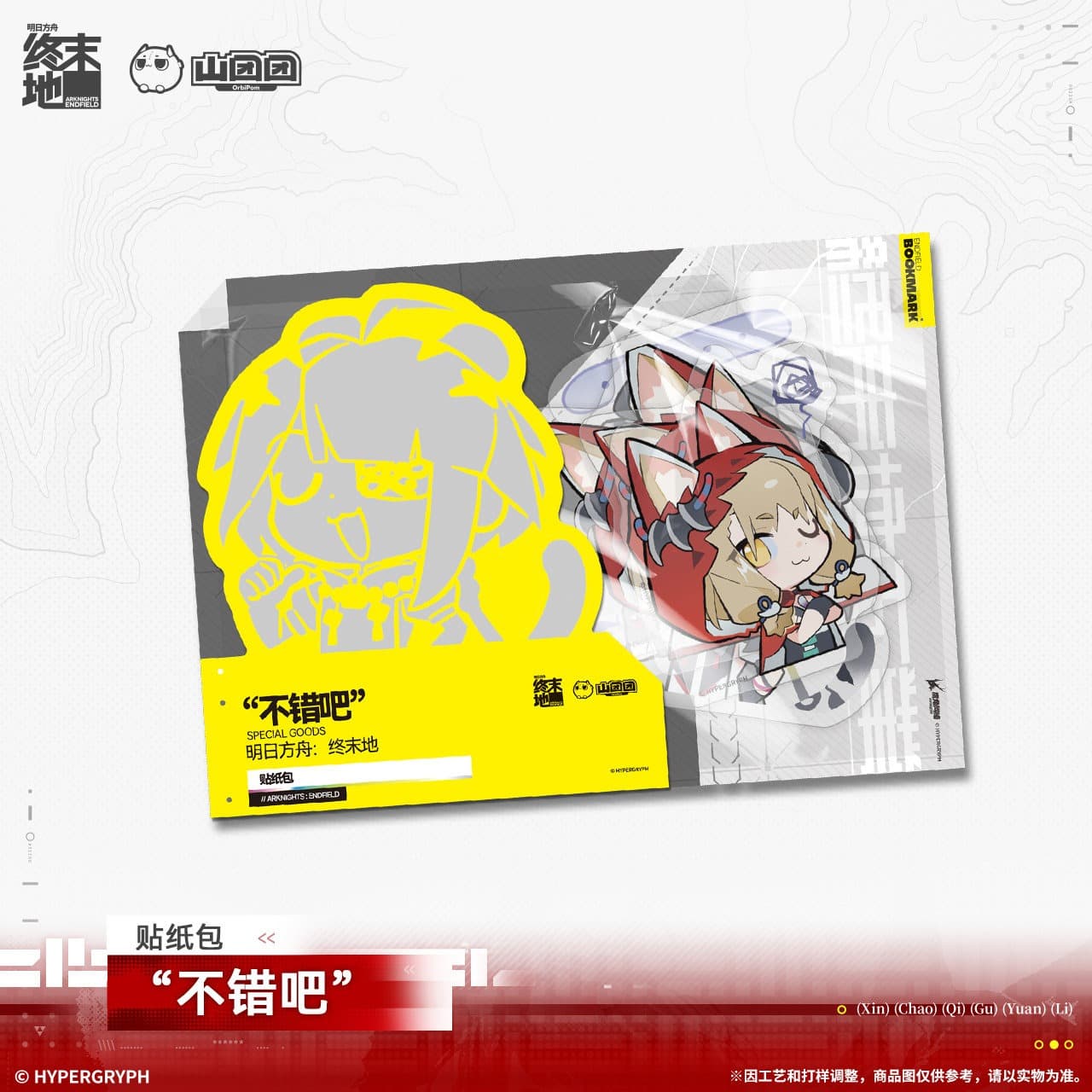 Arknights Endfield Sticker Pack – “Not bad, right”