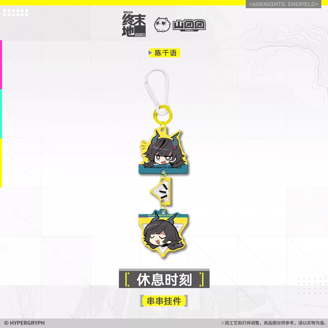 Arknights Endfield String Pendants - Rest Time