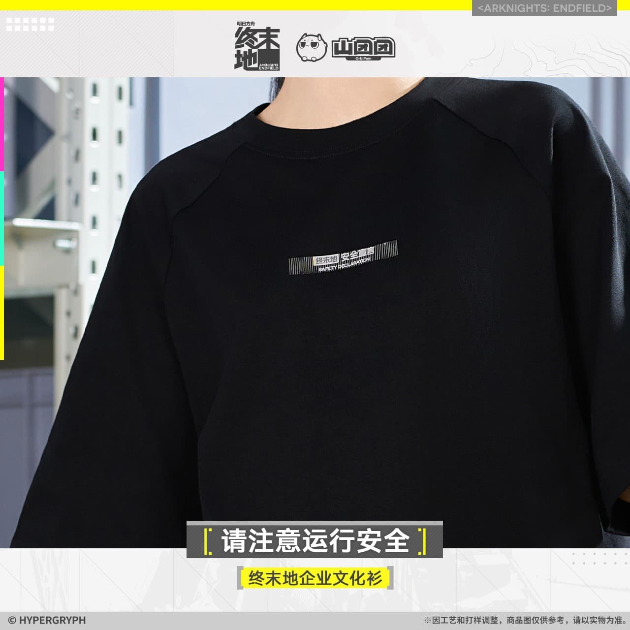 Arknights Endfield T Shirt - Attention to Operational Safety