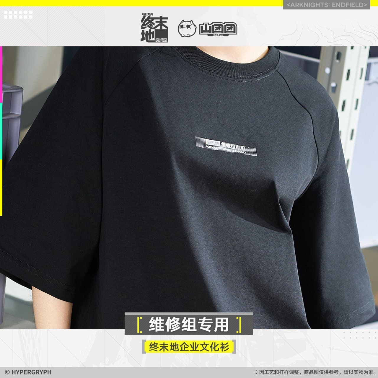 Arknights Endfield T Shirt - Maintenance Team