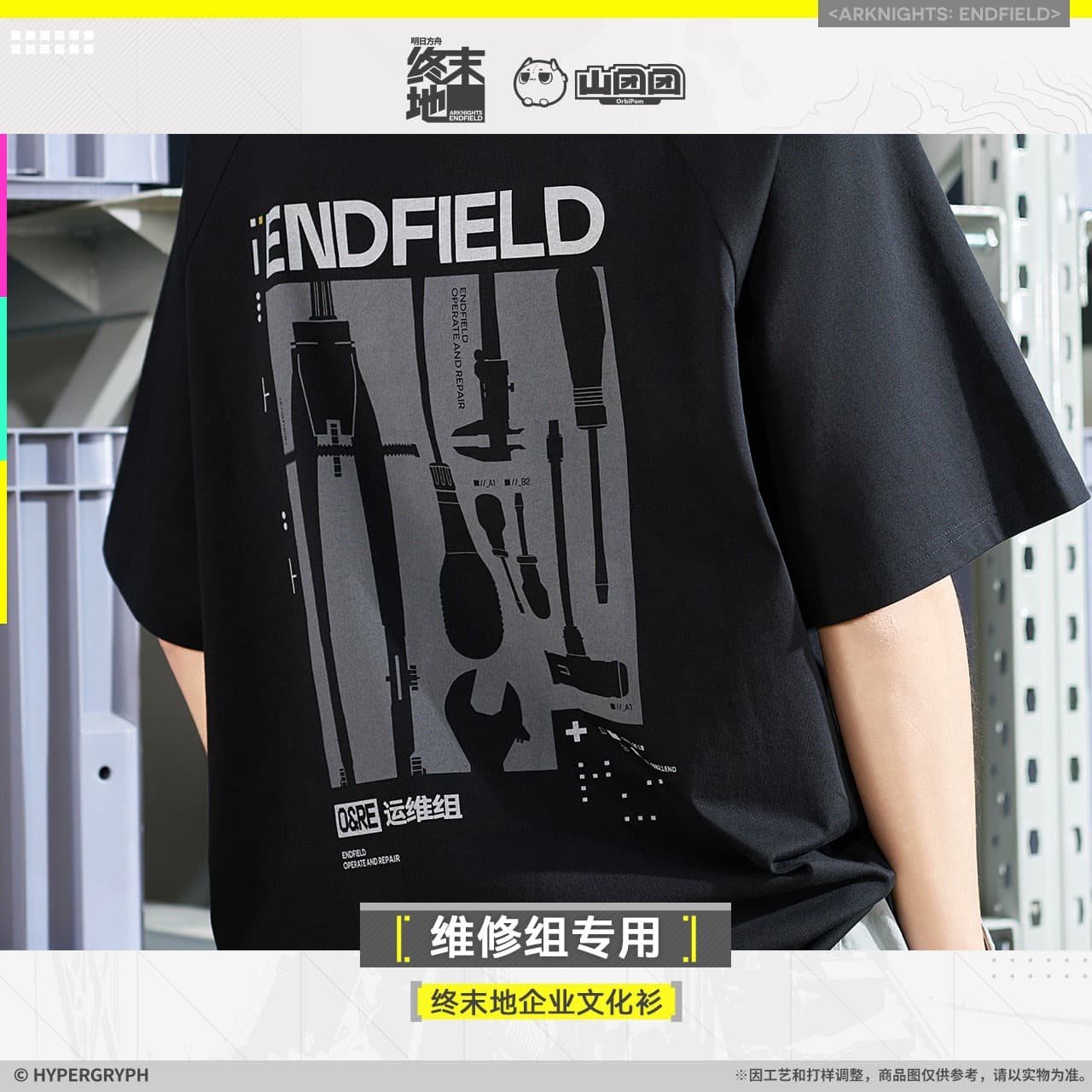 Arknights Endfield T Shirt - Maintenance Team
