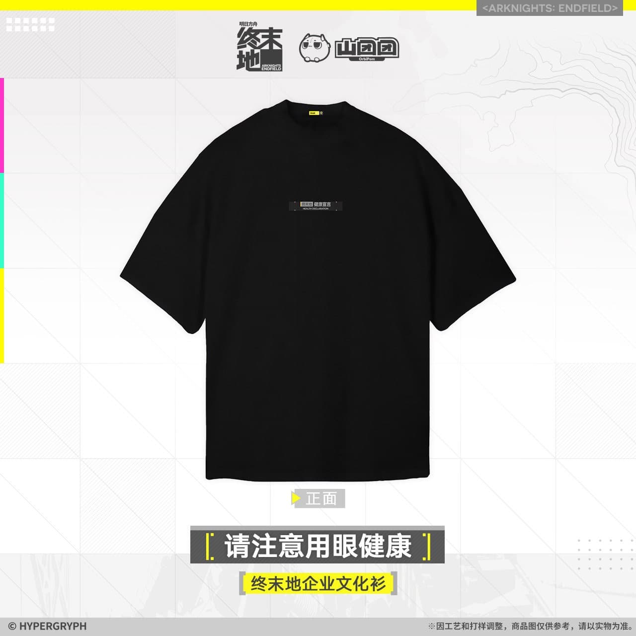 Arknights Endfield T Shirt - Pay attention to eye health