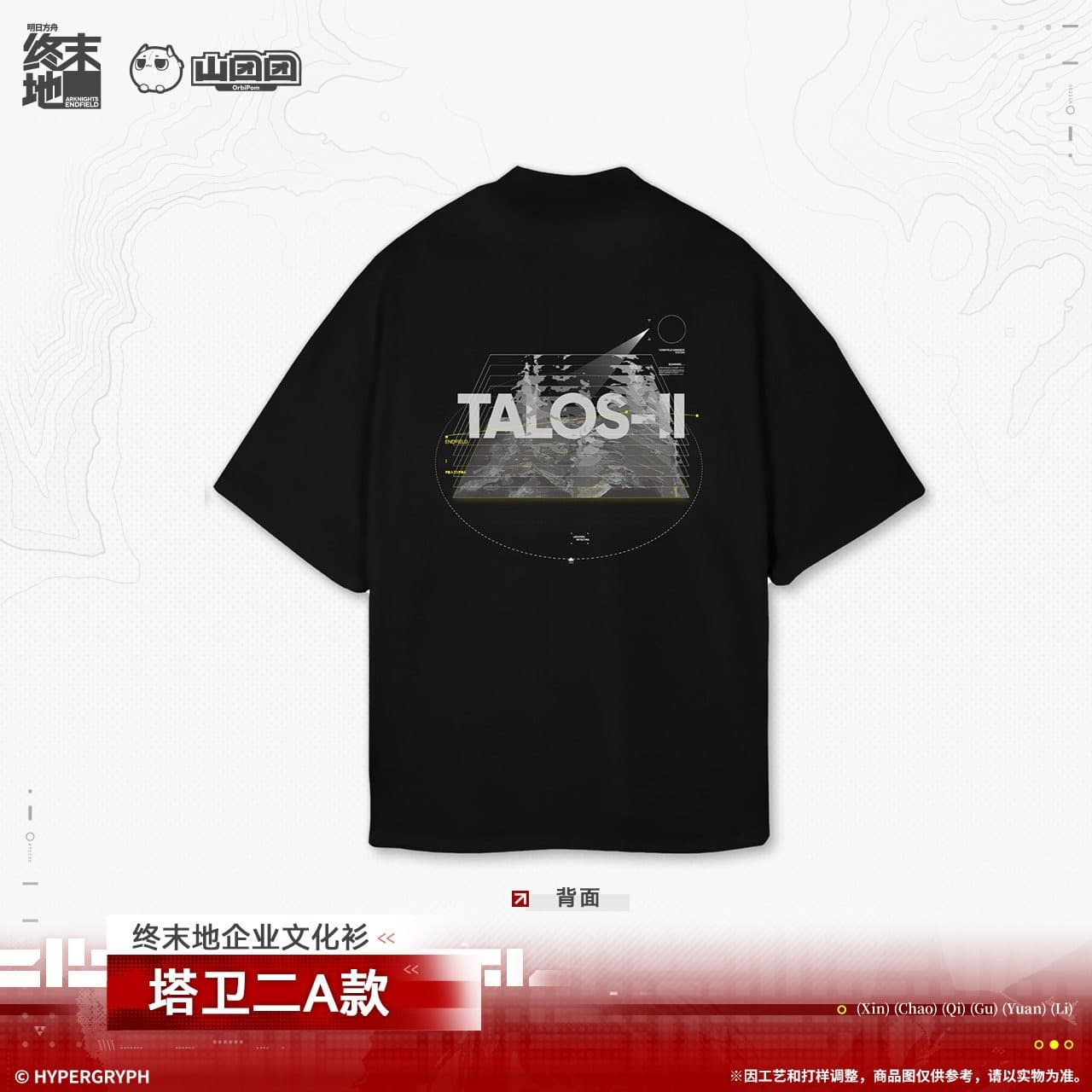 Arknights Endfield T Shirt - TALOS-II