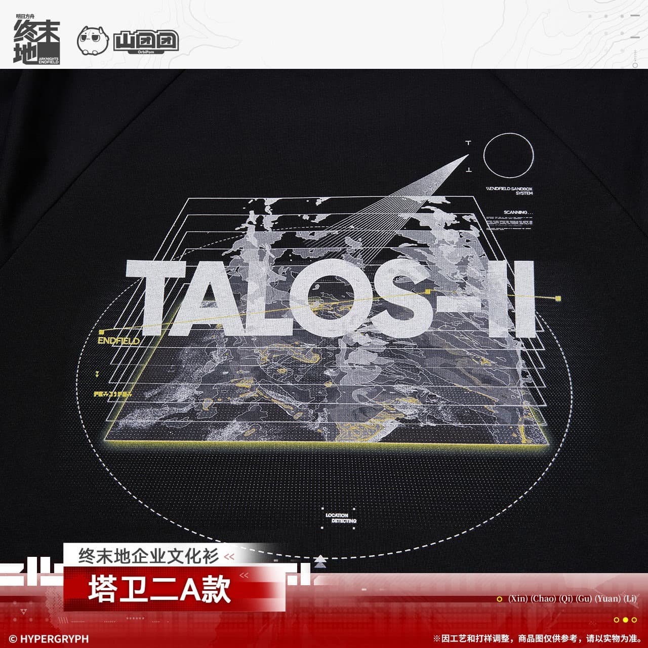 Arknights Endfield T Shirt - TALOS-II