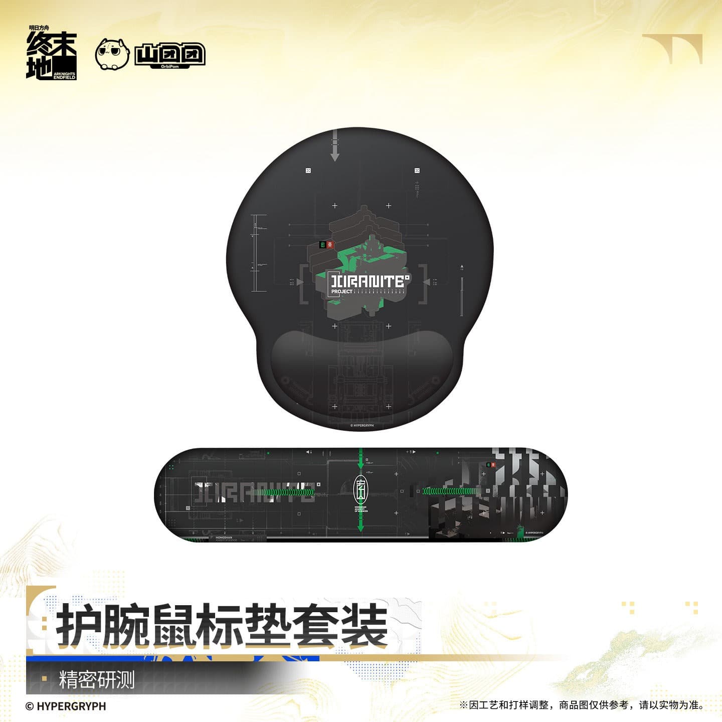 Arknights: Endfield Wrist-Rest Mouse Pad Set – Precision-Engineered