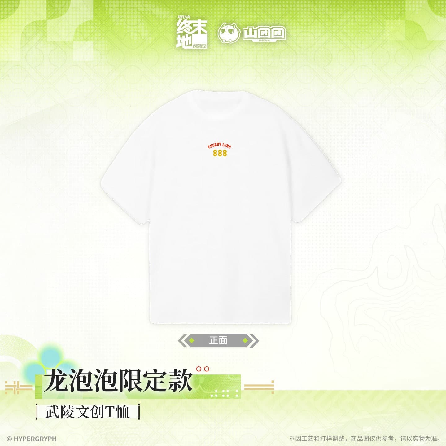 Arknights Endfield Wuling Cultural and Creative T-shirt - Bean Limited Edition