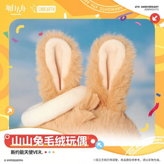 Arknights Exusiai the New Covenant Rabbit Plush Toy