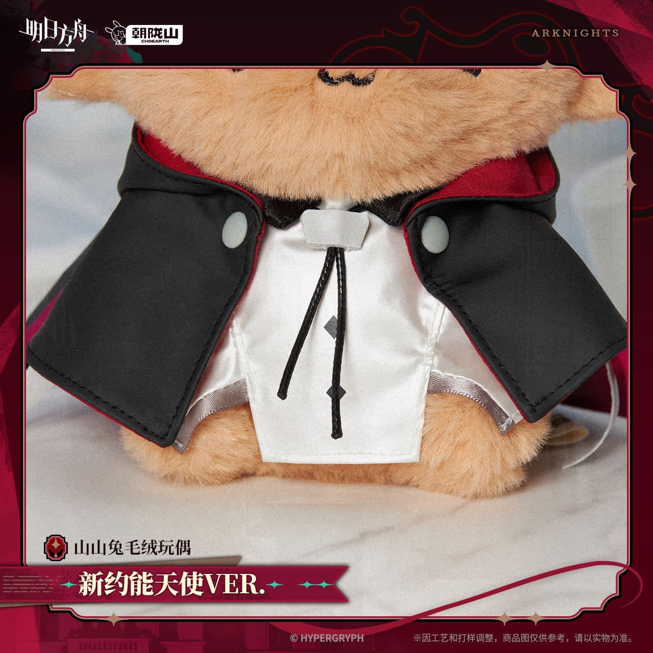 Arknights Exusiai the New Covenant Rabbit Plush Toy