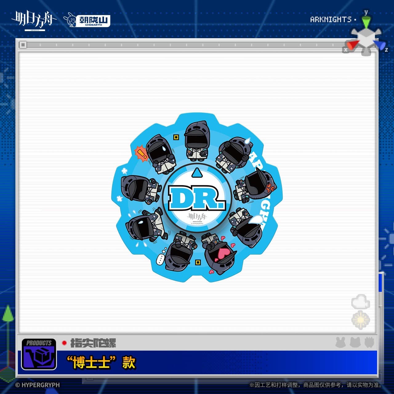 Arknights Fidget Spinner April Fool's Day Series