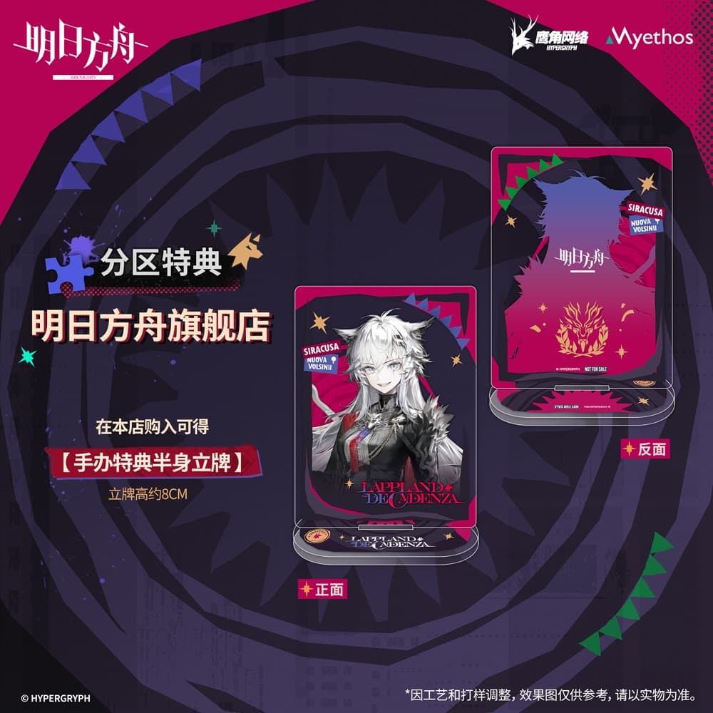 Arknights 1/7 Figure Lappland the Decadenza