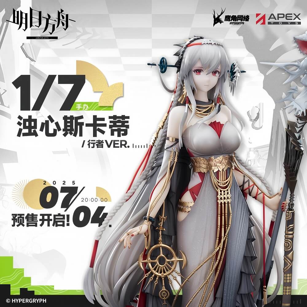 Arknights 1/7 Figure Skadi the Corrupting Heart-Walker VER.