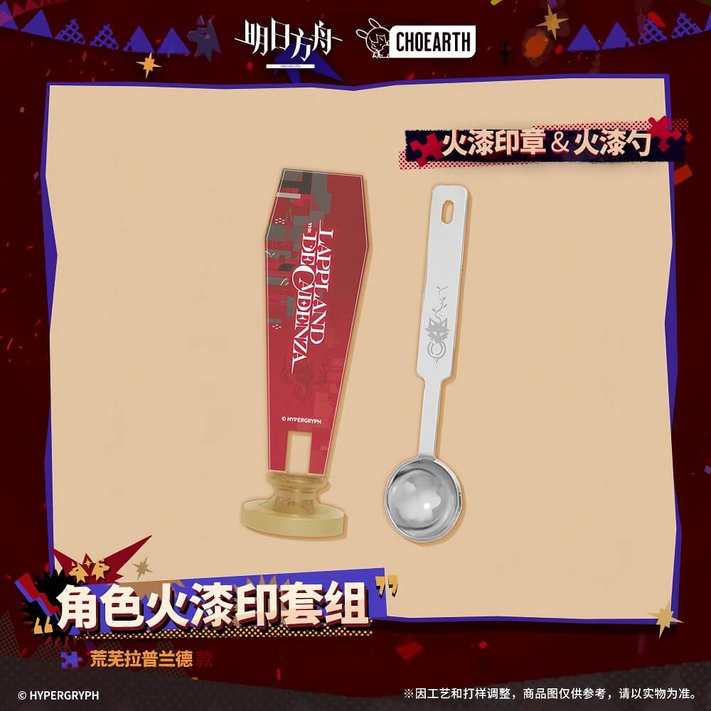 Arknights Fire-printed Gift Set