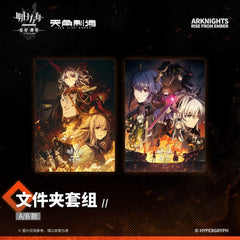 Arknights Folder Set - PRELUDE TO DAWN Flame
