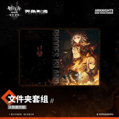 Arknights Folder Set - PRELUDE TO DAWN Flame