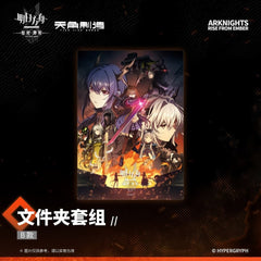 Arknights Folder Set - PRELUDE TO DAWN Flame