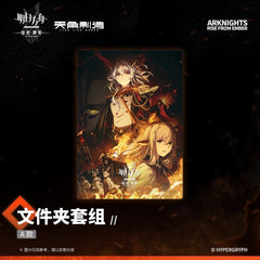 Arknights Folder Set - PRELUDE TO DAWN Flame