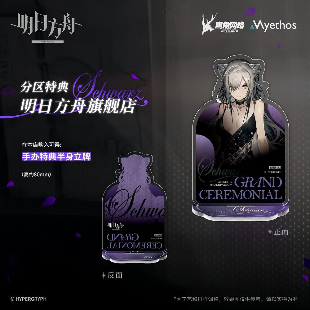 Arknights Formal Dress Schwarz Ver. 17 Scale Figure