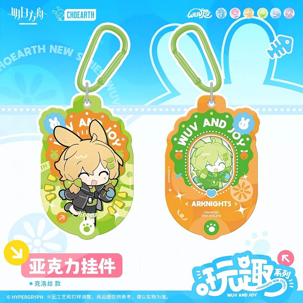 Arknights Fun Series Acrylic pendant