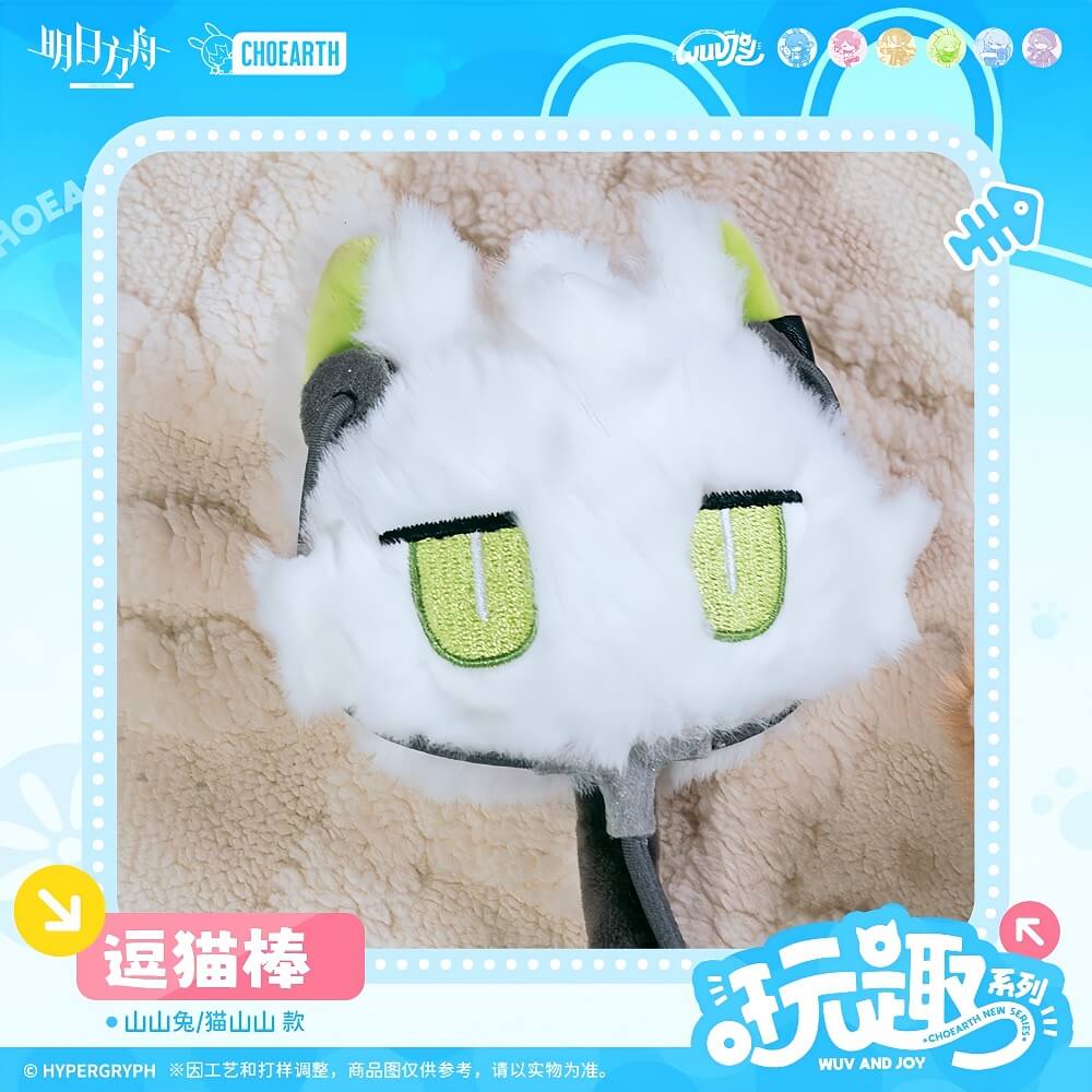 Arknights Fun Series Funny Cat Stick-Shanshan Rabbit / Cat Shanshan