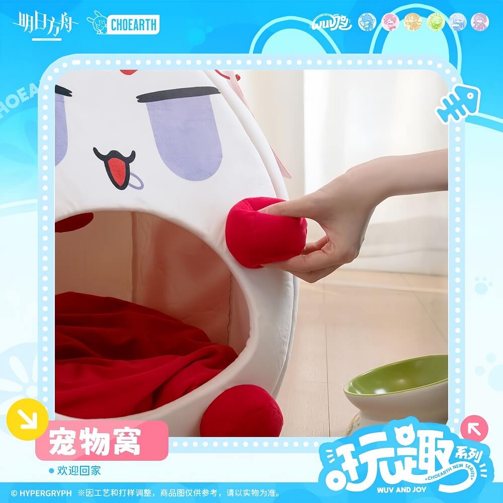 Arknights Fun Series Pet House