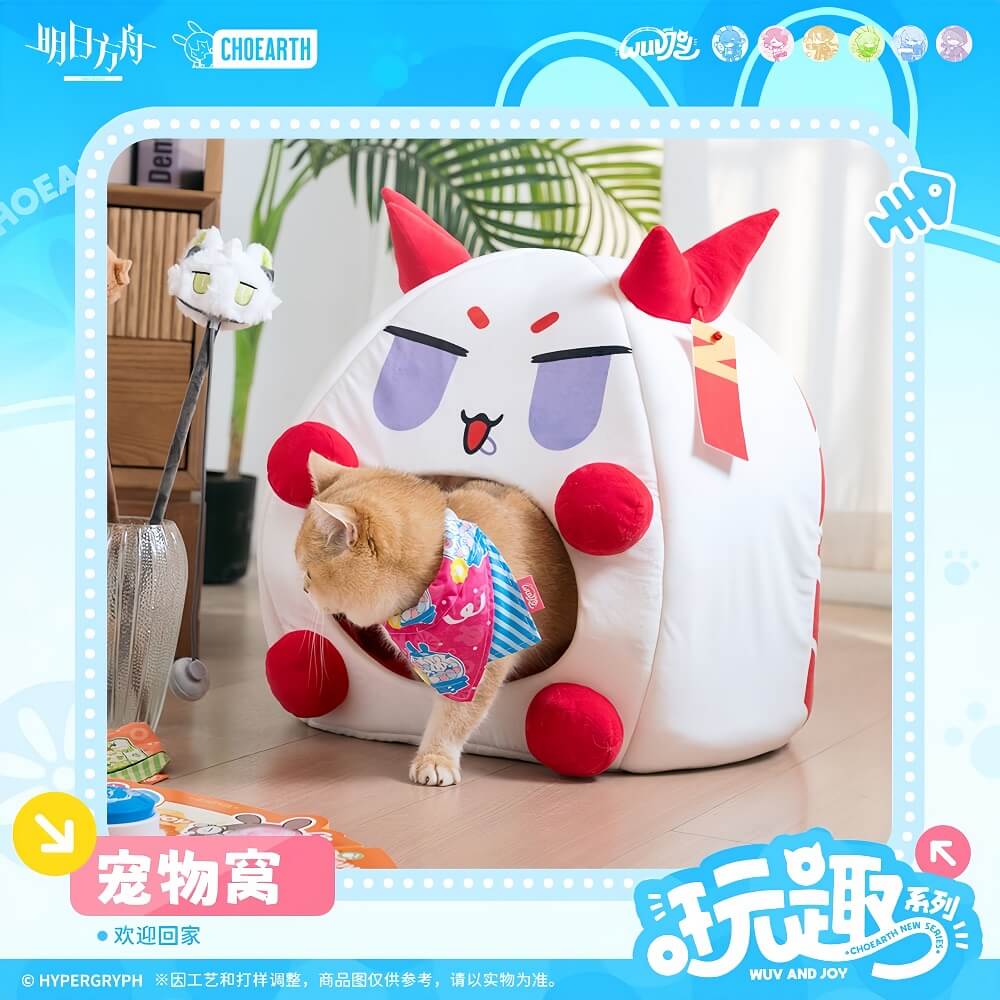Arknights Fun Series Pet House