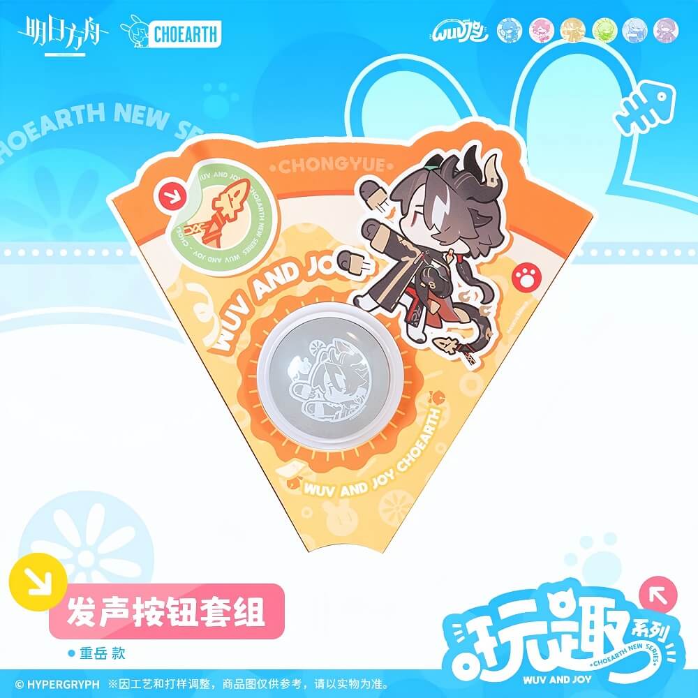 Arknights Fun Series Sound Button Set