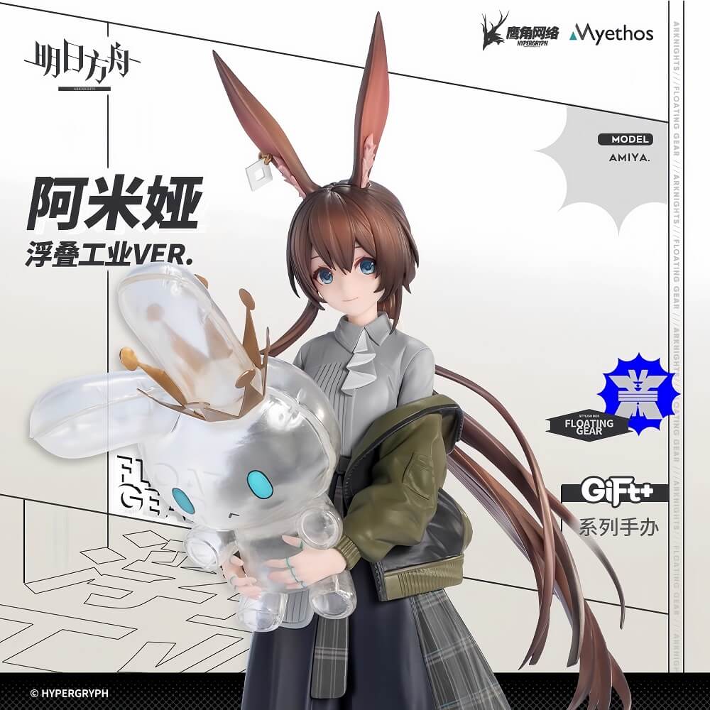 Arknights Gift+ Series Amiya VER.