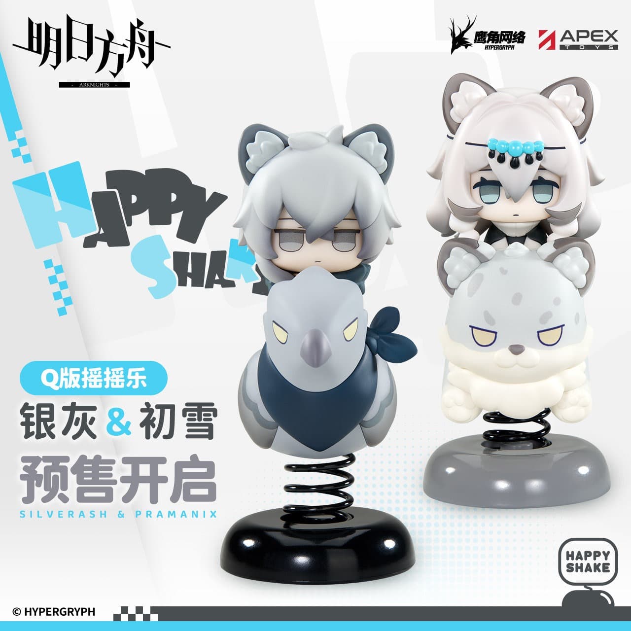 Arknights Happy Shake Series-SilverAsh & Pramanix