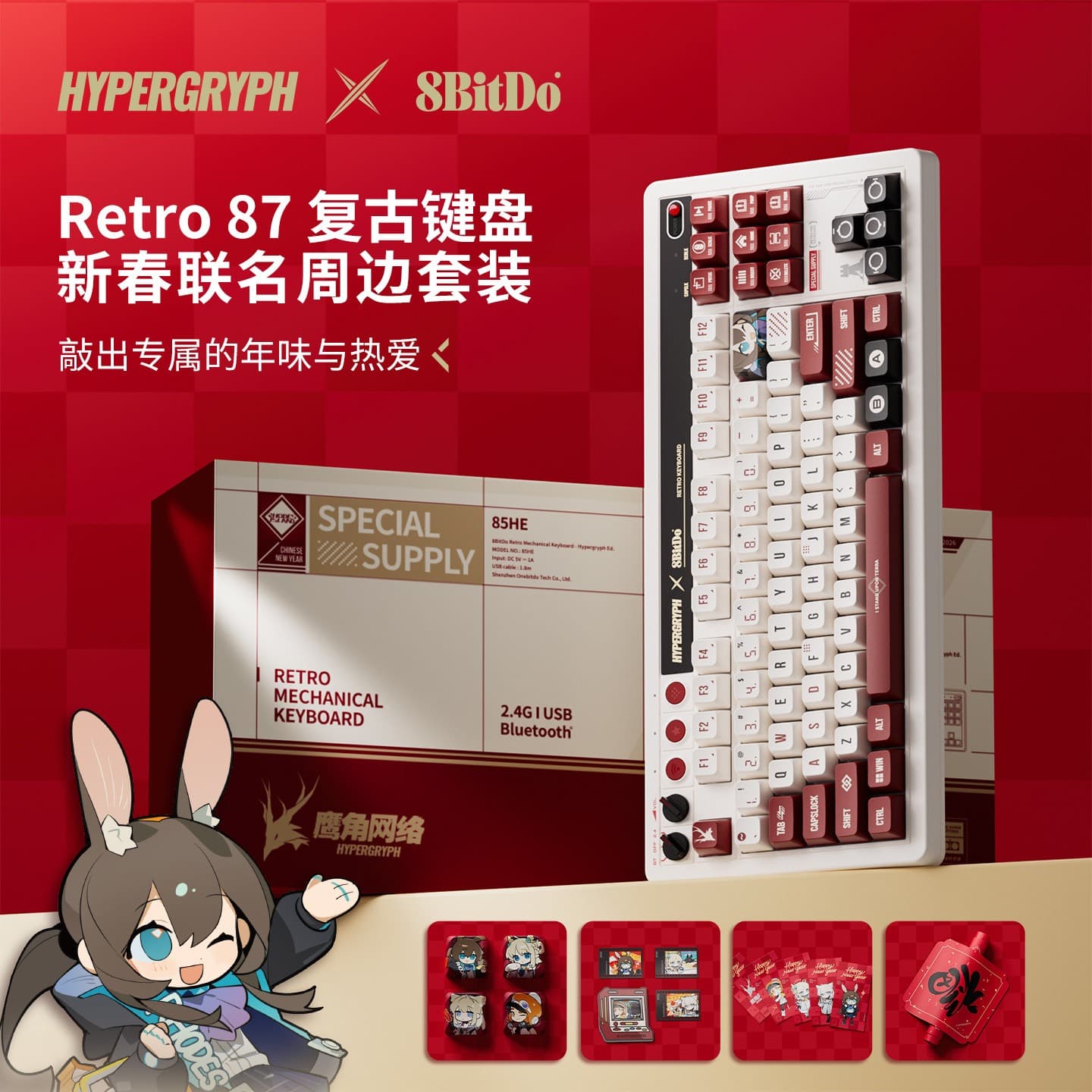 Arknights Hypergryph x 8BitDo Retro87 Retro Mechanical Keyboard