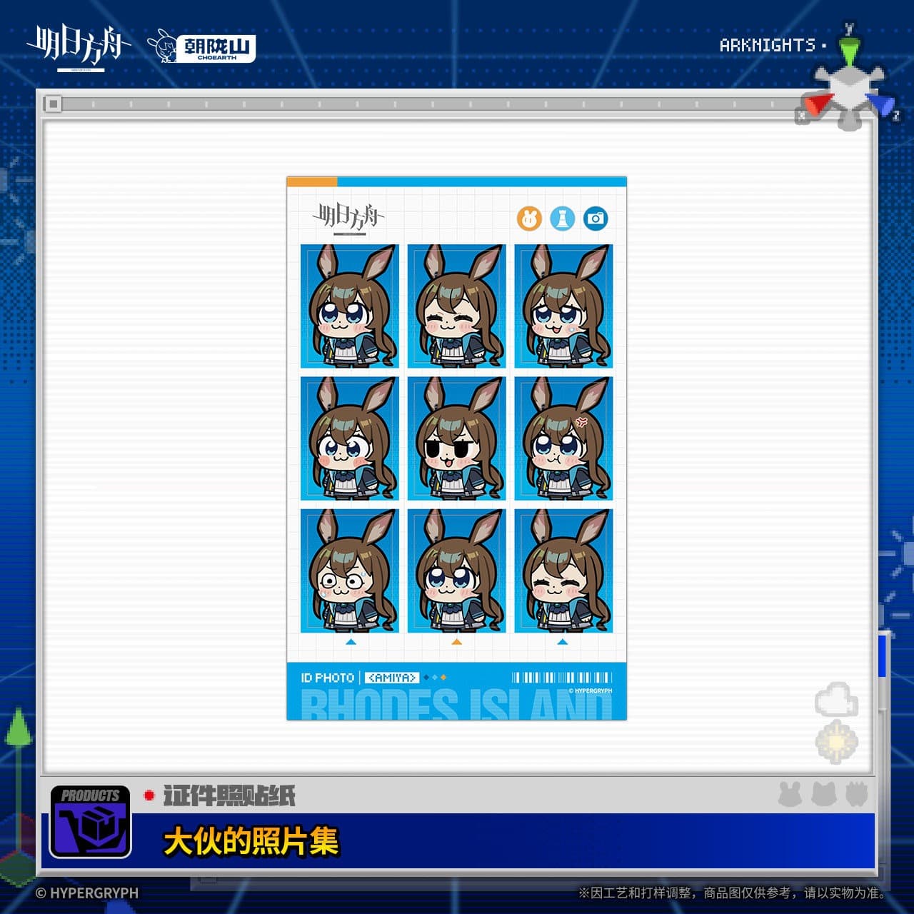 Arknights ID Photo Stickers - A Collection of Everyone's Photos