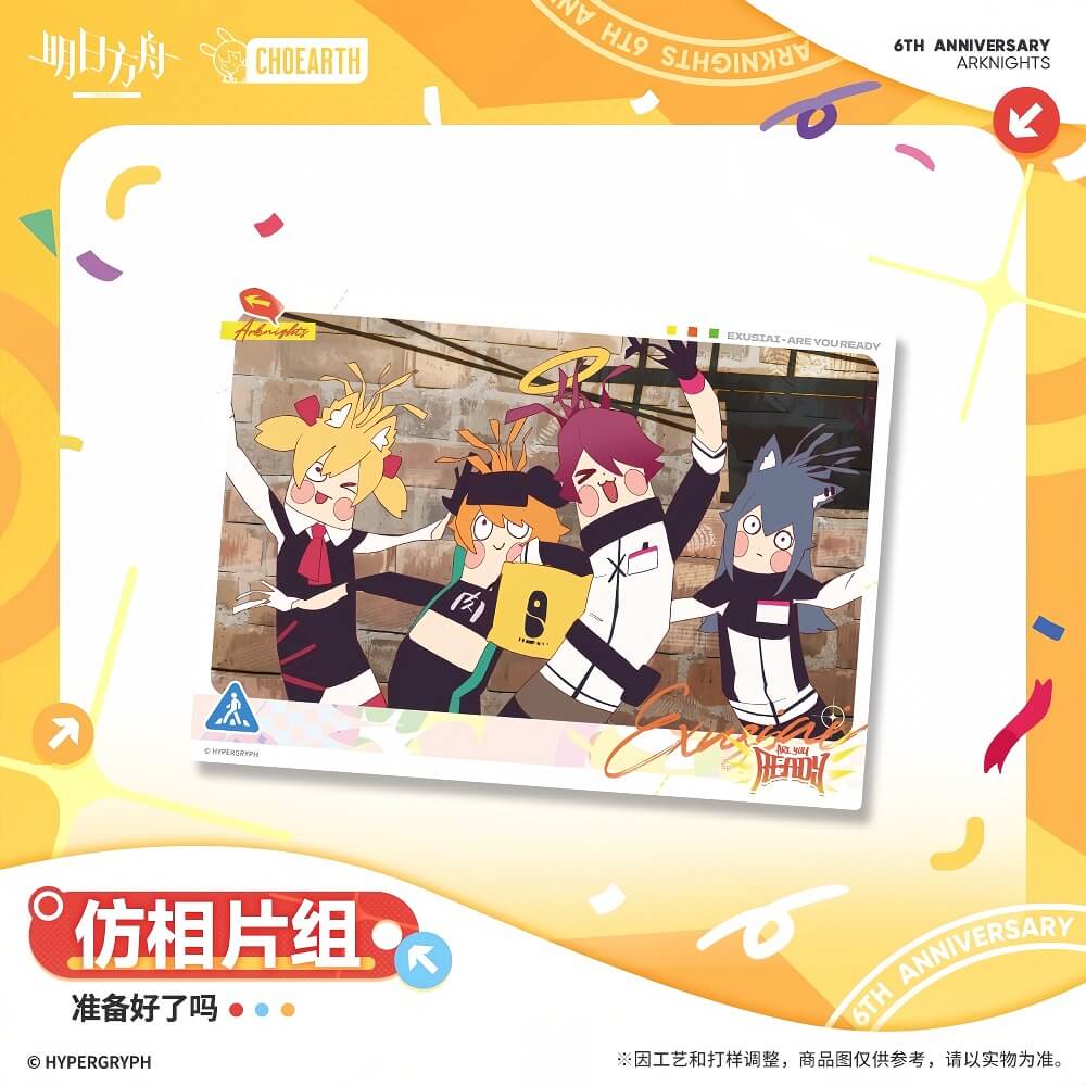 Arknights Imitation photo set-Are you ready