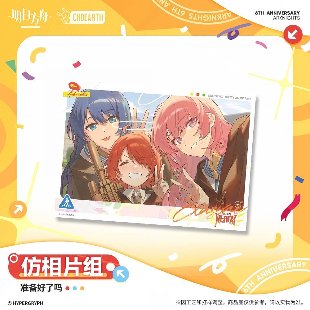 Arknights Imitation photo set-Are you ready